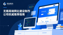 表清晰呈现了10家无锡本土高端网坐扶植