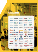 <strong>更是一个鞭策“焦点部件-系统集成-场景</strong>